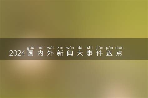 1971年7月|大事件盘点：1971年中国历史大事件